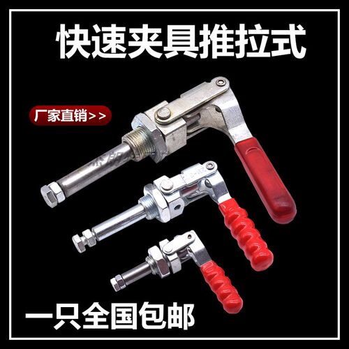 推拉式快速夹具工装夹钳压紧器 锁紧器锁夹36202/36204/36224肘夹