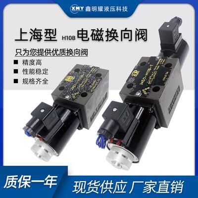 电磁阀24EI1-H10B-T/24EI3/24BO电磁换向阀34BM-H10B-T/34EO-H10B