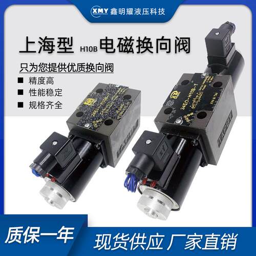 电磁阀24EI1-H10B-T/24EI3/24BO电磁换向阀34BM-H10B-T/34EO-H10B