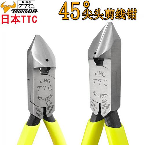 日本TTC顶切钳鹰嘴钳45度E型水口钳手工DIY珠宝钳NP-125S NP-150S