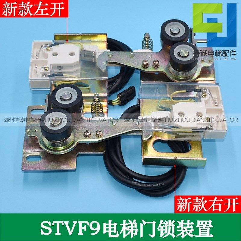 适用于上海现代电梯厅门门锁装置DIM层门钩子锁STVF9轿门触点开关