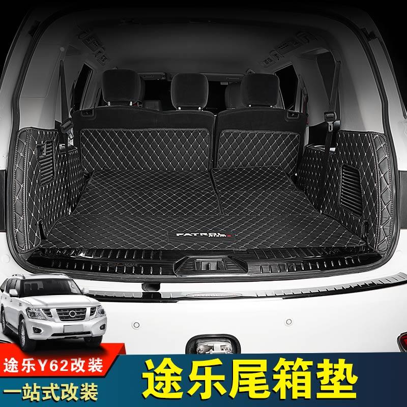 适用于途乐后备箱垫尾箱垫涂乐Y62全包围尾箱垫内饰改装装饰配件