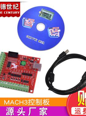 超能型USB接口MACH3运动控制卡飞雕卡雕刻机控制板CNC接口板