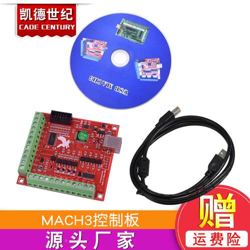 超能型USB接口MACH3运动控制卡飞雕卡雕刻机控制板CNC接口板