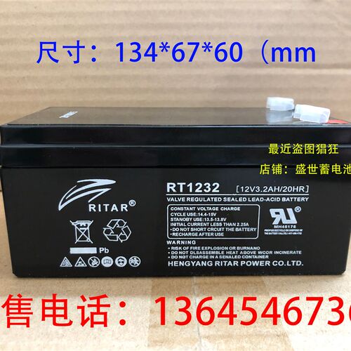 瑞达RITAR蓄电池RT1232(12V3.2AH20HR)应急灯电梯UPS/EPS电池