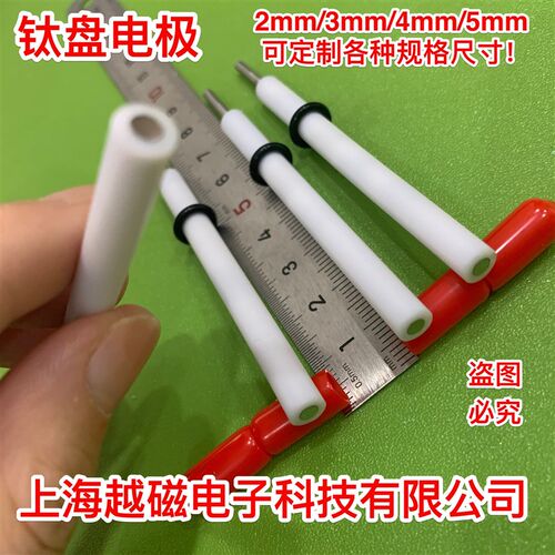 3mm钛盘电极/电化学电极/钛电极 2mm铁盘电极 纯铁盘电极 铝盘