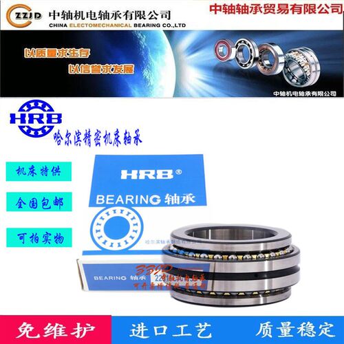 HRB哈尔滨推力机床轴承234411 234412 234413 234414BM1/P4 P5