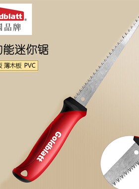goldblatt墙板锯 石膏板锯家用小锯子模型制作迷你木板开孔挖口锯