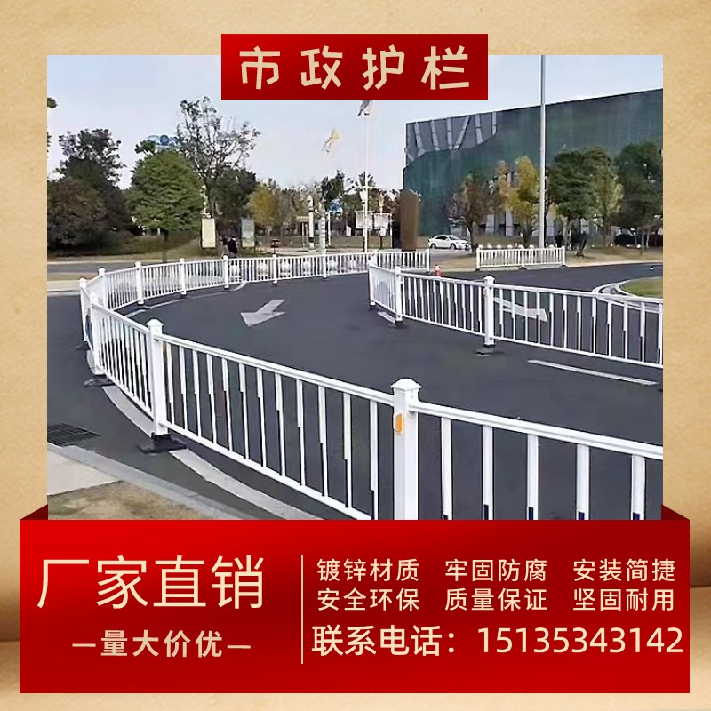 河北市政道路护栏镀锌钢围栏栅栏户外公路防撞栏杆马路交通围挡
