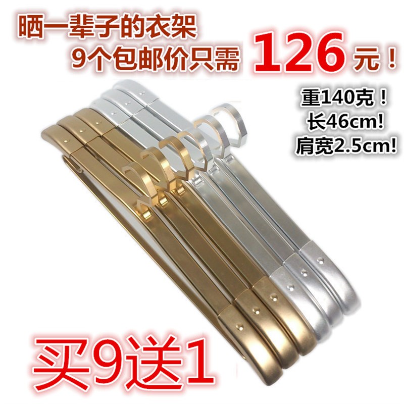 好升太太降晾衣架8801配件全铝衣架挂衣架好太晾太衣架防滑衣撑