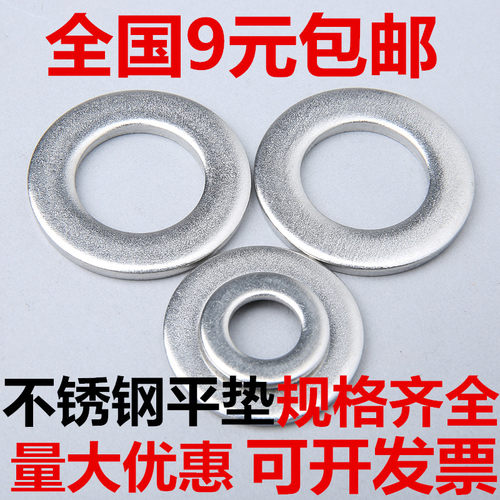 304不锈钢超薄平垫圈/金属小垫片/加大加厚非标平垫M3M4M5M6M8M10