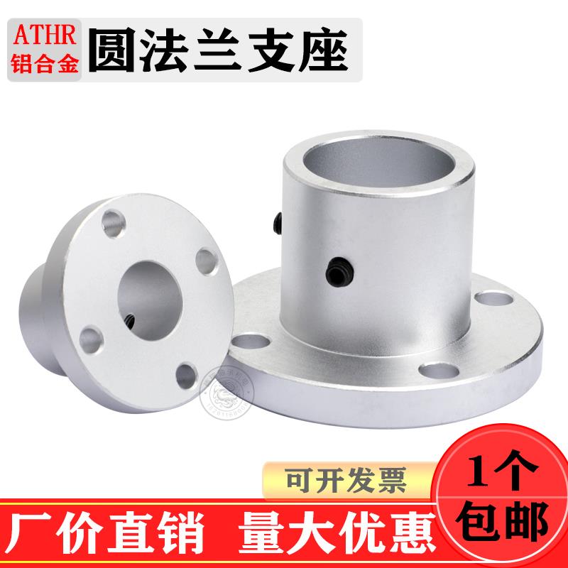 圆法兰导向轴支座ATHR/LFH3/4/5/6/8/10/12/13/15/16/18/20/25/30