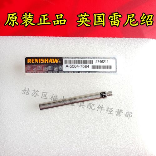 原装雷尼绍A-5004-7584 SE3三坐标加长杆M335L 旧号M-5000-3593