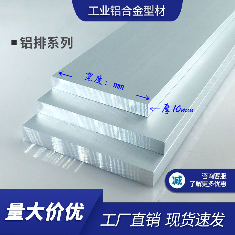 铝排厚20mm 宽度40mm 工业用铝6063-T5铝条diy铝块