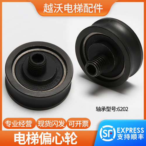 适用通力电梯厅门偏心轮/西尔康SELCOM3201.05.0058门下轮/43*16