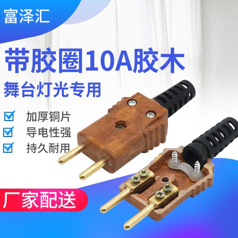 带胶圈10A胶木插头舞台灯光音响防水公母对插40A压线帕灯16A 32A