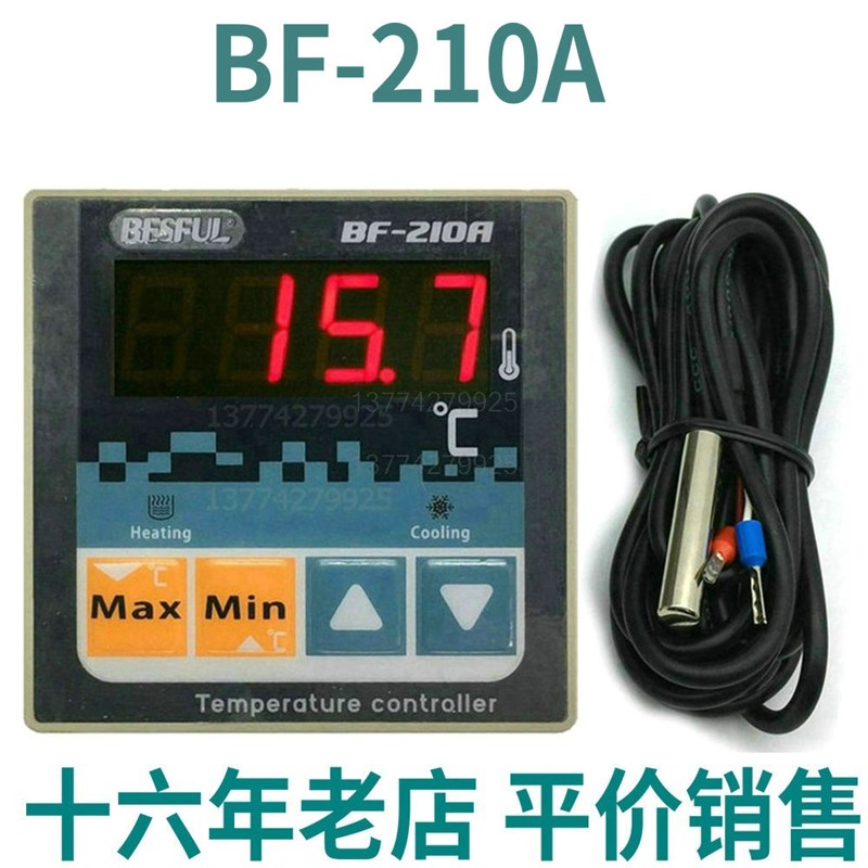 智能电子数显温度控制器BF-210A深圳碧河加热制冷热泵冷柜温控器