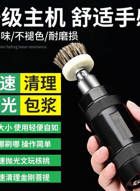 电动文玩刷核桃机器全自动金刚菩提盘玩神器包浆盘串珠子抛光刷子