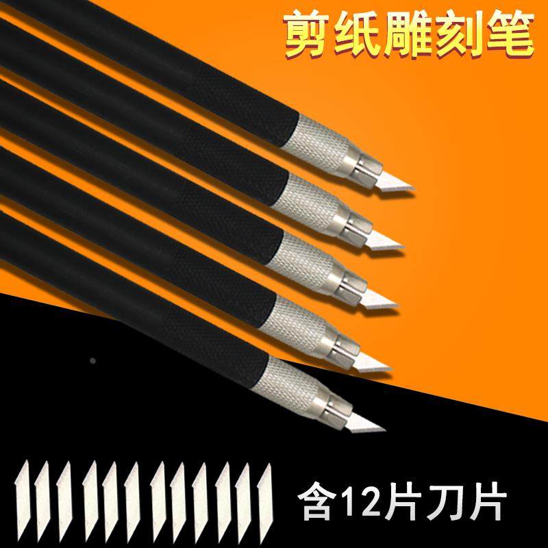 优尔达雕刻笔刀模型DIY手工雕刻刀美工笔刀刻刻书纸雕画刀剪纸刻,鲜花速递/花卉仿真/绿植园艺,洒水/浇水壶,淘宝优惠券,粉丝福利购,淘宝优惠卷