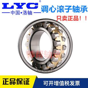 洛阳LYC双列调心滚子轴承23260 23264 23268 K CA CC W33