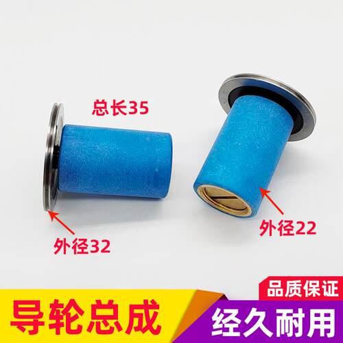 线切割导轮总成 单边020导轮22*35mm 铜套总成 配NMB进口轴承原装