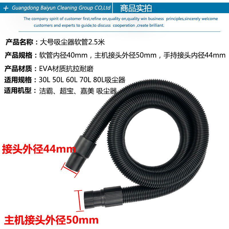 洁霸超宝吸尘器软管吸尘机管子接头加长管吸头配件大全通用BF501