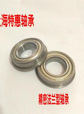 上海高速挡边轴承 法兰轴承F6805ZZ F6905ZZ 内径25外径37 42mm