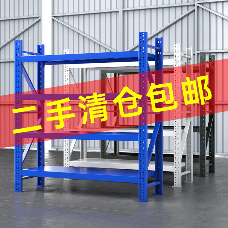 铁架子多层仓储超市快递家用储物藏室二手清仓包邮仓库货架置物架