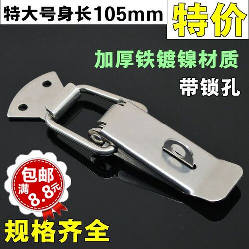 不锈钢搭扣挂锁锁扣箱扣鸭嘴扣箱塔扣弹簧搭扣蜜蜂箱扣特大铁镀镍