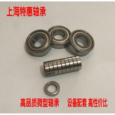微型轴承MR148 128 137 117 126 106 95 93 85 84 83 74 63 62ZZ