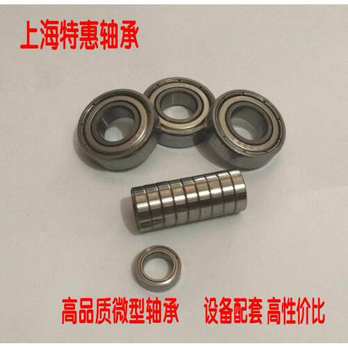 微型轴承MR148 128 137 117 126 106 95 93 85 84 83 74 63 62ZZ