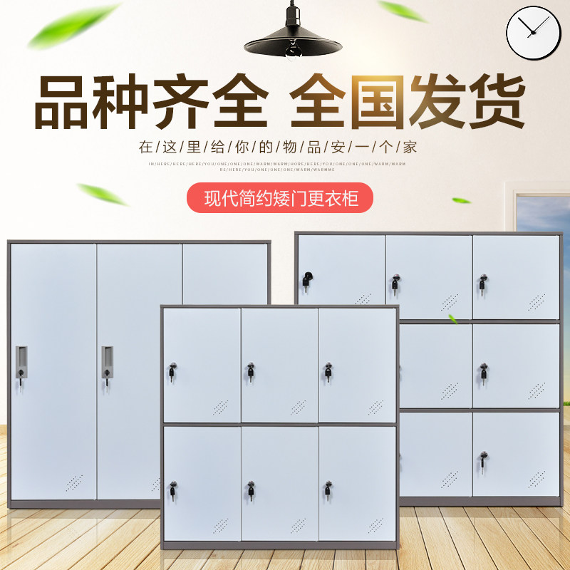 新款钢制六门九门储物柜矮柜阳台柜健身房浴室收纳柜铁皮存包柜子