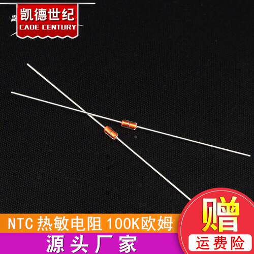 3D打印机 热敏电阻 NTC 100K欧姆 可配MK2b 加热铝块 1%高精度