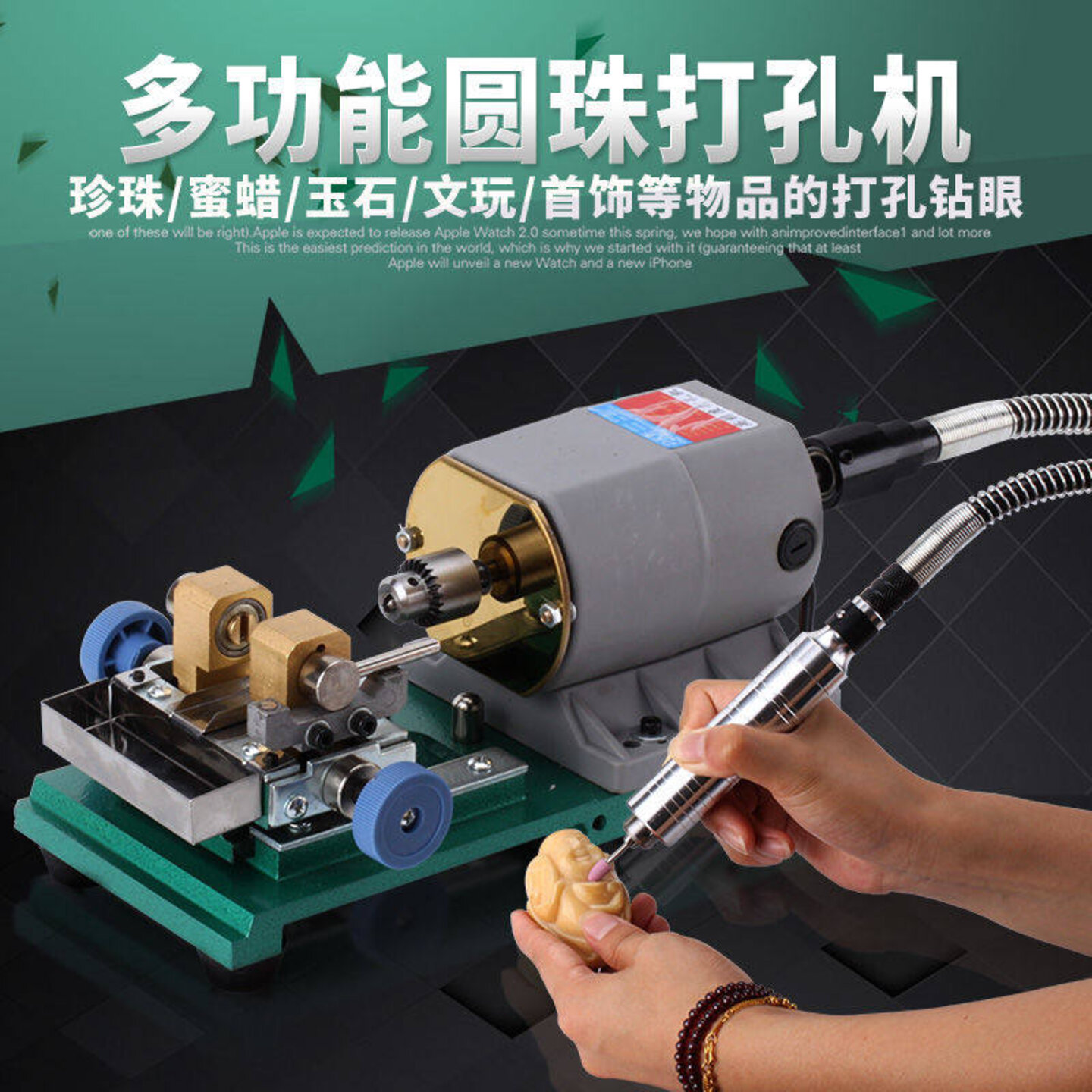 珍珠打孔机无级调速佛珠木珠琥珀蜜蜡圆珠钻眼钻孔玉石珠子桶珠钻