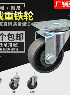 2.5寸3寸4寸丝杆螺杆铸铁轮万向轮全铁烤箱烤炉耐高温万向铁轮子