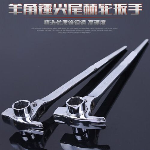 德国进口快速多功能木工架子工扳手带敲击功能尖尾棘轮羊角锤工程