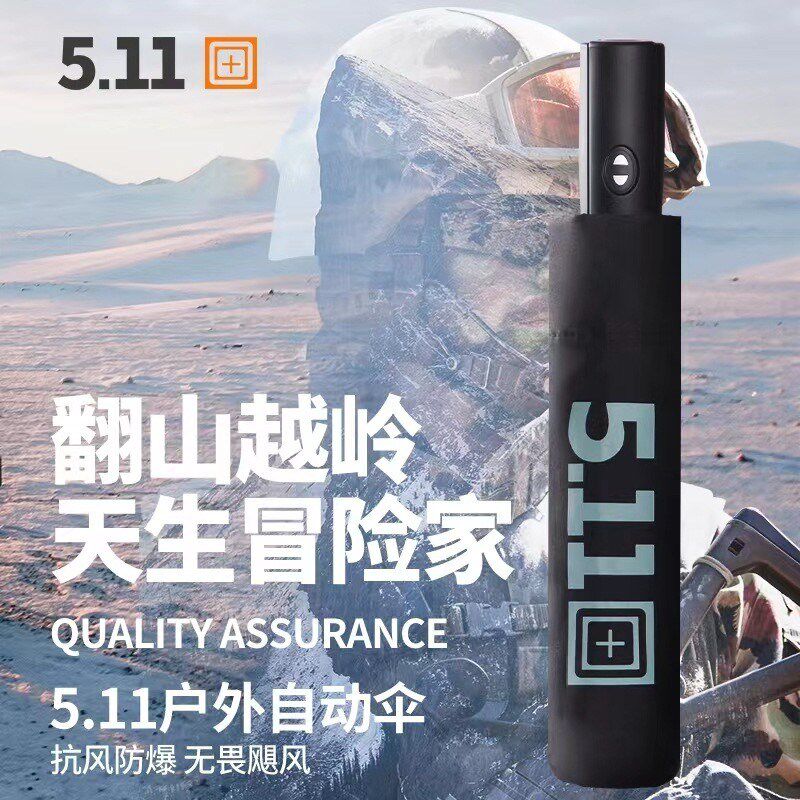 官方正品511户外雨伞全自动折叠伞加固双层防风超大黑胶晴雨伞