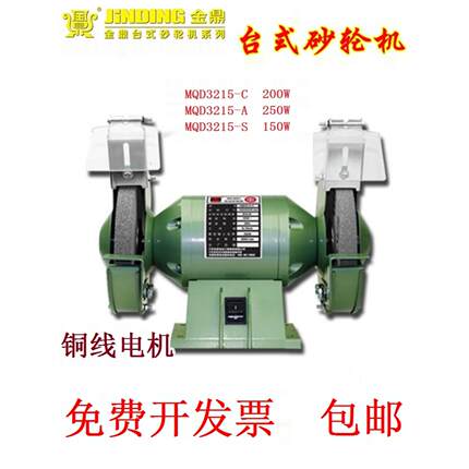 金鼎砂轮机5寸3213 6寸3215-S C A8寸3220台立式砂轮机打磨抛光机
