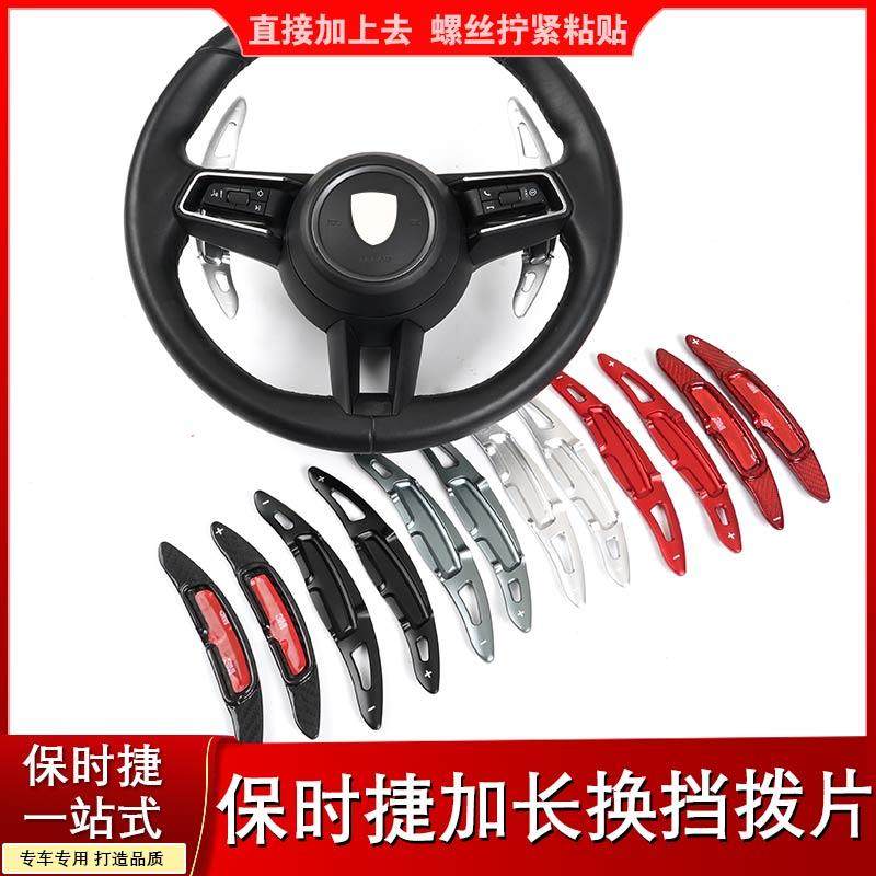 适用于保时捷新卡宴macan方向盘换挡拨片718帕拉梅拉992加长拨片,鲜花速递/花卉仿真/绿植园艺,洒水/浇水壶,淘宝优惠券,粉丝福利购,淘宝优惠卷