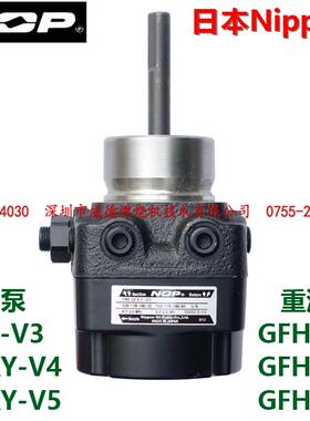 油泵柴油甲醇重油燃烧机配件NOP日本GFY GFH GFKY V3 V4 V5原装泵