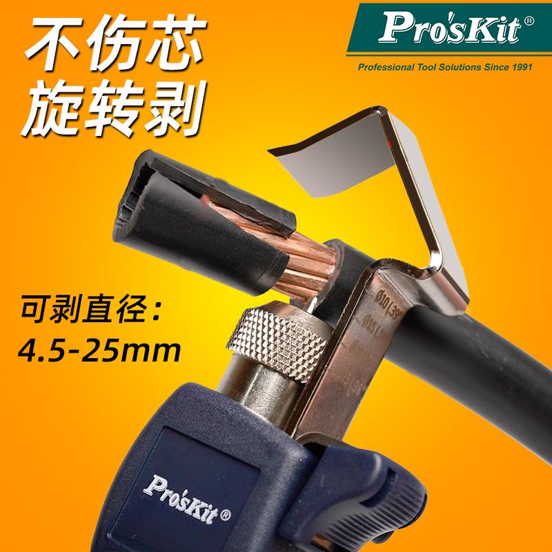 台湾宝工剥线钳电缆旋转式剥皮器扒皮钳剥线器剥线刀电工进口钳子