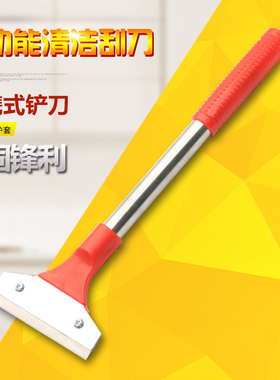 祈工铲刀清洁刀保洁工具除胶刮刀片壁纸地板玻璃瓷砖厨房小铲子