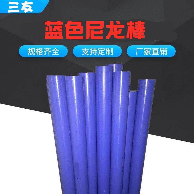 蓝色尼龙棒塑料棒材PA6尼龙棒料圆棒韧棒材非标切零20/30/35/50mm,搬运/仓储/物流设备,其他起重搬运设备,淘宝优惠券,粉丝福利购,淘宝优惠卷