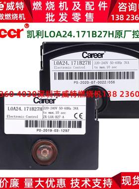 香港凯利Career柴油燃烧机配件燃烧器控制器LOA24.171B27H程控器