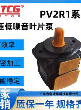 定量 叶片泵PV2R1-10 12 14 17 19 23 25 28 31-F-R液压油泵21MPA