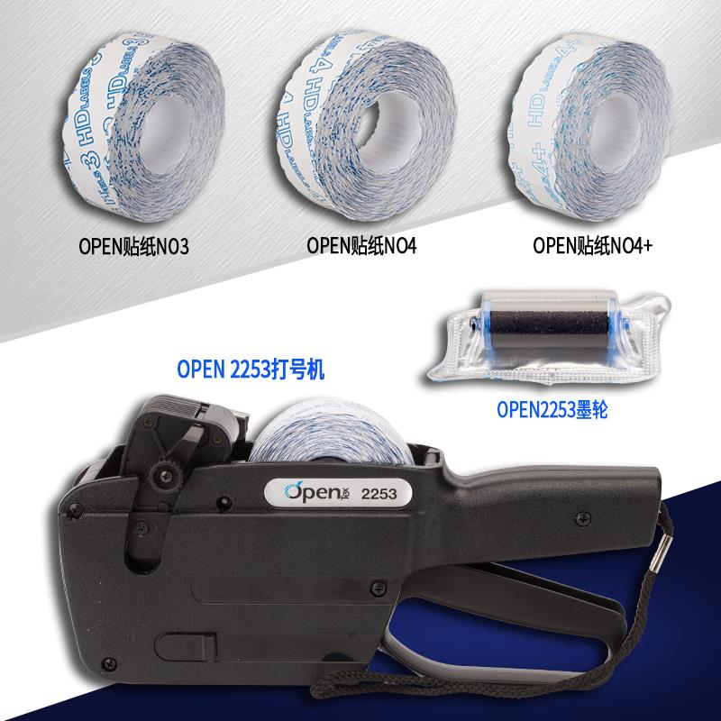 OPEN打号机2253/2234打号机墨芯墨轮打码机印纸油墨轮