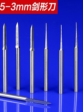 雕刻刀电动木工刀微雕根雕核雕定型刀刻字勾勒刀划线铣刀木雕工具