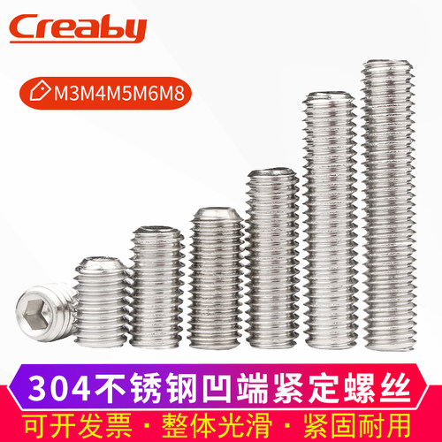 304不锈钢凹端紧定机米螺丝 无头内六角螺钉基米螺丝顶丝M3M4M5M6