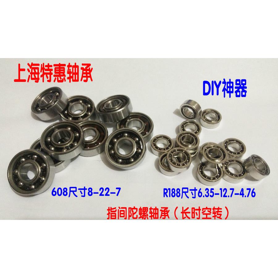 指间陀螺轴承608 R188空转 轴承608Z 608ZZ ABEC-7 电机用608RZ