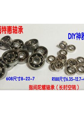 指间陀螺轴承608 R188空转 轴承608Z 608ZZ ABEC-7 电机用608RZ